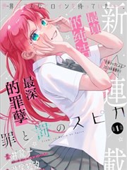 绝世龙婿 短剧海报